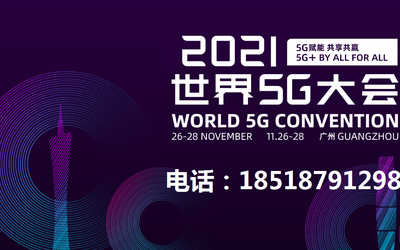 2021首届（郑州）智能传播大会暨5G全媒体产业博览会
