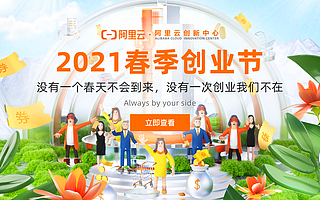 阿里云创新中心牵手创头条，首发“云推广”产品