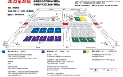 2022中国标签展|广州标签展|华南标签展|广东标签展
