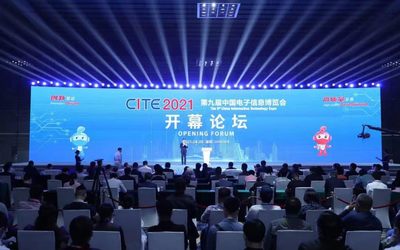 2022大湾区深圳电子展览会