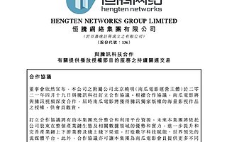 南瓜電影將與騰訊視頻深度合作，獲后者獨(dú)家版權(quán)海量作品授權(quán)