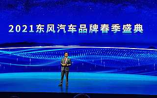 東風汽車打造三大事業群 劍指新能源與智能駕駛 向科技轉型