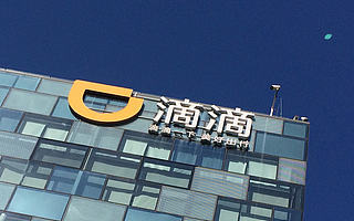 推“今日爆款”对标美团与拼多多，滴滴布局电商有何居心？