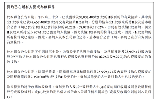 昨晚，红杉中国又一笔并购诞生