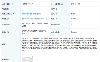 B站公开“防盗链方法、装置以及计算机设备”专利