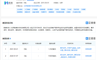 在線業(yè)務(wù)風(fēng)控解決方案提供商“數(shù)美科技”獲1.35億美元D輪融資，騰訊等投資