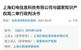 B站申请小电视相关商标被部分驳回，二审维持原判