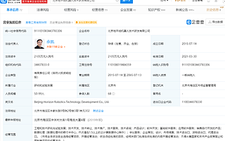 江淮汽车与地平线达成合作，涉及智能驾驶领域