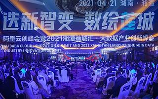 大數據產業峰會召開，Testin云測“測試管理數字化”案例引熱議