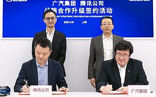 广汽与腾讯战略合作升级，共同推动平台数字化、生态化进程