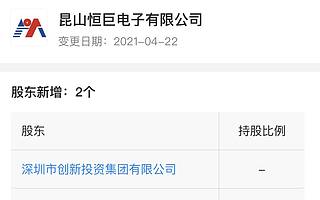 深創投投資恒巨電子，后者為運動健身器材研發商