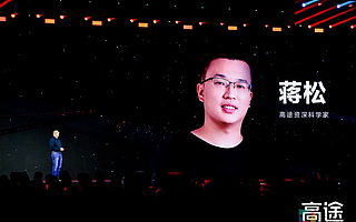 跟谁学宣布更名“高途”，资深科学家蒋松：重新定义三大教育场景