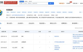 字节跳动向手游研发商「代码乾坤」投资近 1 亿元