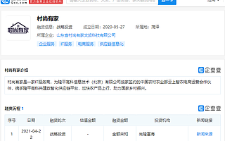 IT服务商“村尚有家”获尚隆富海战略投资