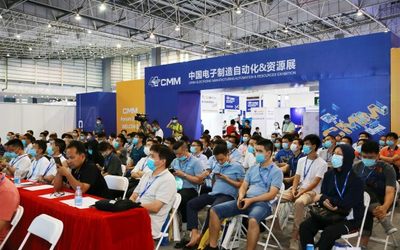 CMM展论坛预告 | 大咖来袭，聚焦热门话题，关键技术