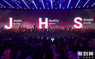 价值消费时代，聚划算的变与不变