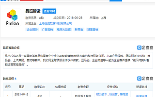 AI智能营销方案提供商“品览智造”获数千万人民币A轮融资