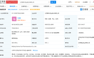 賽升藥業與順豐醫藥開啟戰略合作