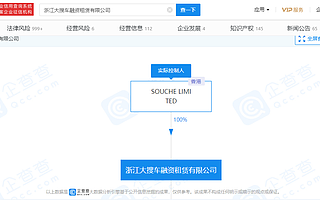 大搜车：任命李发军为COO，负责新车业务