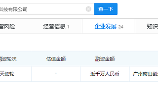 AI新藥研發(fā)公司“智睿醫(yī)藥”獲近千萬元天使輪融資
