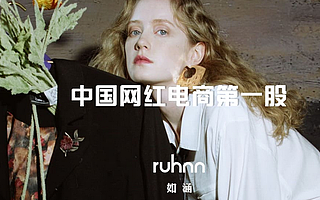 如涵退市，资本市场不相信网红