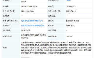理想汽车关联公司公开“一种自动驾驶模型的训练方法及相关设备”专利