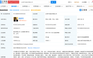 长城汽车澄清：重庆、徐水两大生产基地并无停产计划