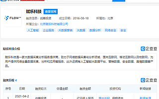 大數(shù)據(jù)采集分析服務(wù)提供商“賦樂(lè)科技”獲億元戰(zhàn)略投資