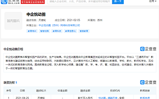 智慧校园平台中企悦动圈获数千万元天使轮融资