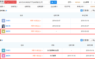 魏大勋退出一房地产公司股东，其父曾任该公司法定代表人