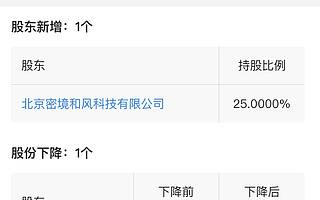 花椒直播关联企业投资佳对科技，后者为婚恋交友平台