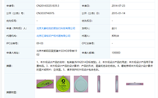 大象安全套起訴杜蕾斯抄襲，企查查顯示杜蕾斯尚未申請(qǐng)相關(guān)專利