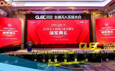 GUSC 2021第四届全球无人系统大会