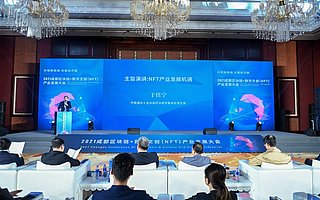 火大校長于佳寧：NFT將成為“區塊鏈+數字文創”產業發展的價值載體