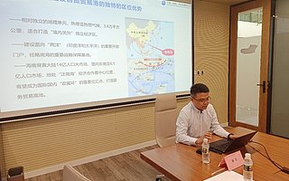 火鏈科技剖析海南區塊鏈發展現狀 多維度探索未來產業生態機遇