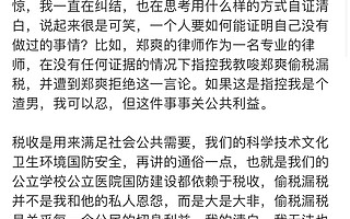 郑爽1.6亿元片酬背后：1521家影视公司因欠税被公告