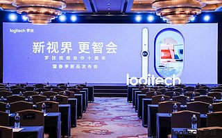 羅技視頻協(xié)作十周年暨春季新品發(fā)布會(huì)召開(kāi)