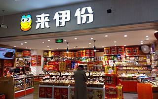 全年亏损近七千万，“社区团购”成来伊份救命稻草？