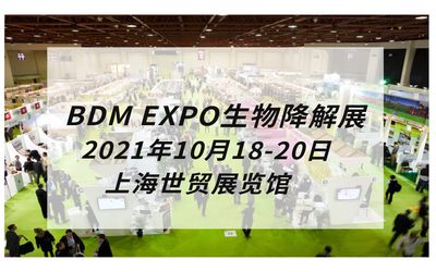 2021年中国上海生物降解一次性用品展览会