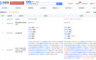 腾讯关联企业入股普渡科技