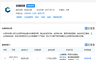 工業物聯網安全解決方案提供商“長揚科技”獲新融資，投資方含百度