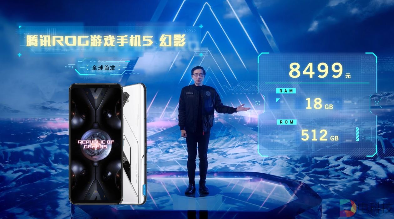 新姿势 实力派 腾讯ROG游戏手机5震撼发布