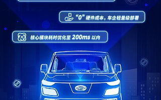 螞蟻鏈與奇瑞商用車將推進區塊鏈等技術在新能源商用車領域應用