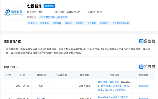 自动驾驶科技公司“宏景智驾”完成近亿元A轮融资