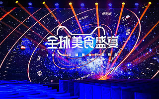 天猫全球美食盛宴发布十大趋势，这些赛道才是未来的增量