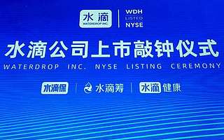 風(fēng)暴中上市，水滴還能找到自己的黃金三角嗎？