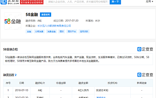 58金融升級為58數(shù)科，原58集團CFO葉偉任CEO