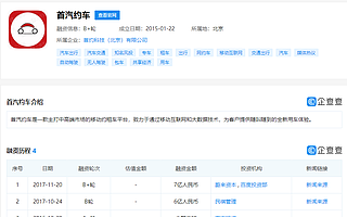 原首汽约车CEO魏东加盟百度，将牵头Apollo共享无人车商业运营