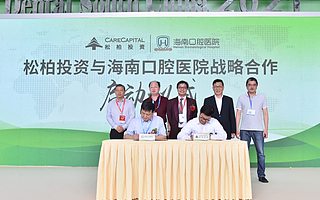 松柏戰(zhàn)略投資海南口腔醫(yī)院