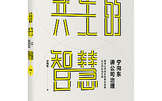 【书评】市值1.68万亿美元:亚马逊的创业,贝佐斯怎么做到的?
